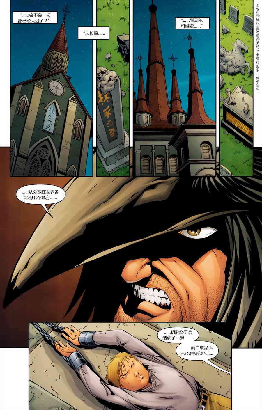【蝙蝠侠】漫画-（2009年刊）章节漫画下拉式图片-30.jpg