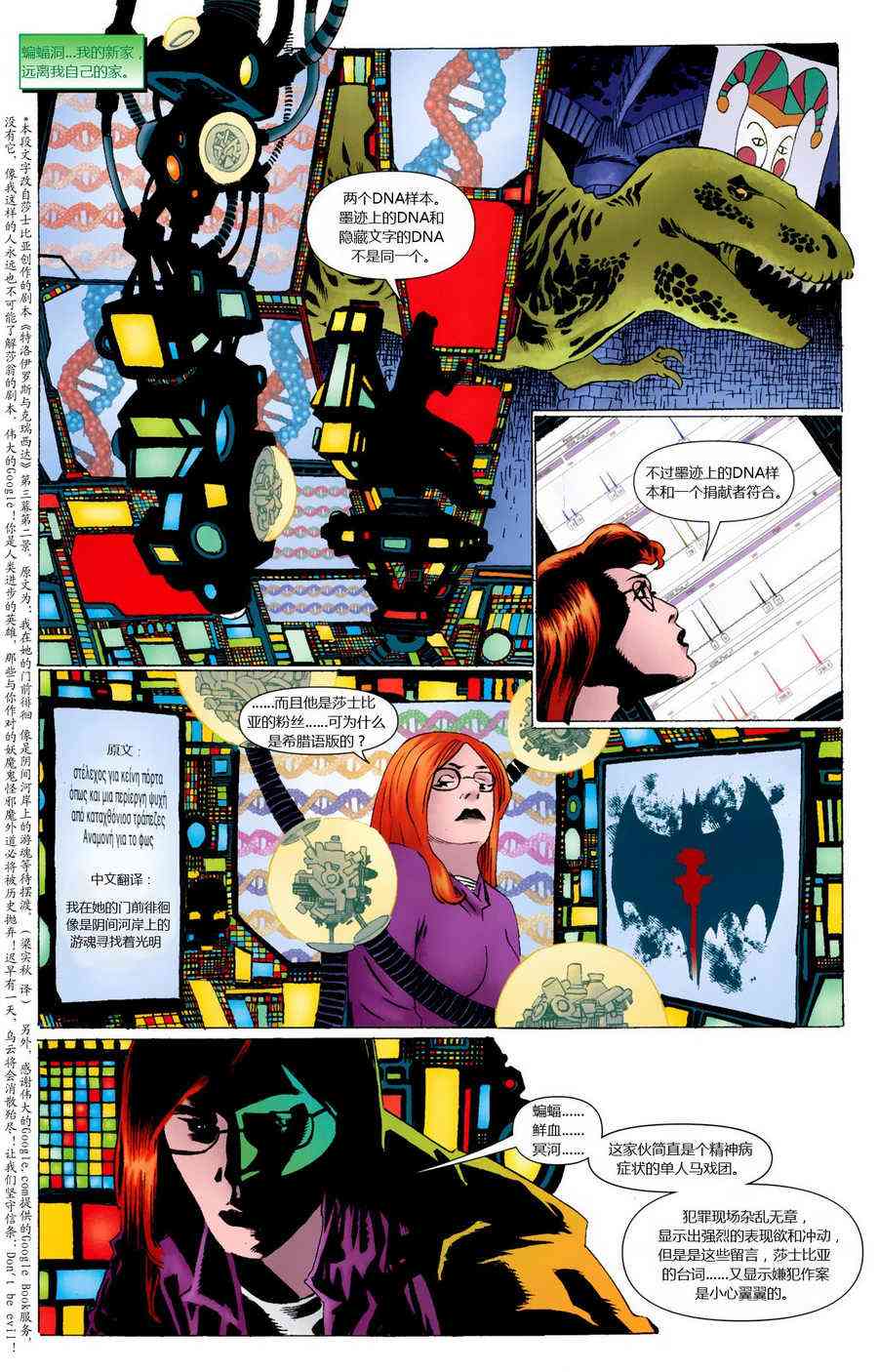 【蝙蝠侠】漫画-（2009年刊）章节漫画下拉式图片-38.jpg