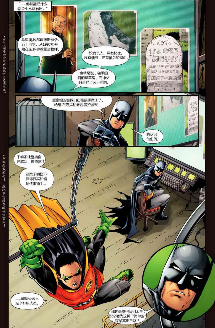 【蝙蝠侠】漫画-（2009年刊）章节漫画下拉式图片-4.jpg
