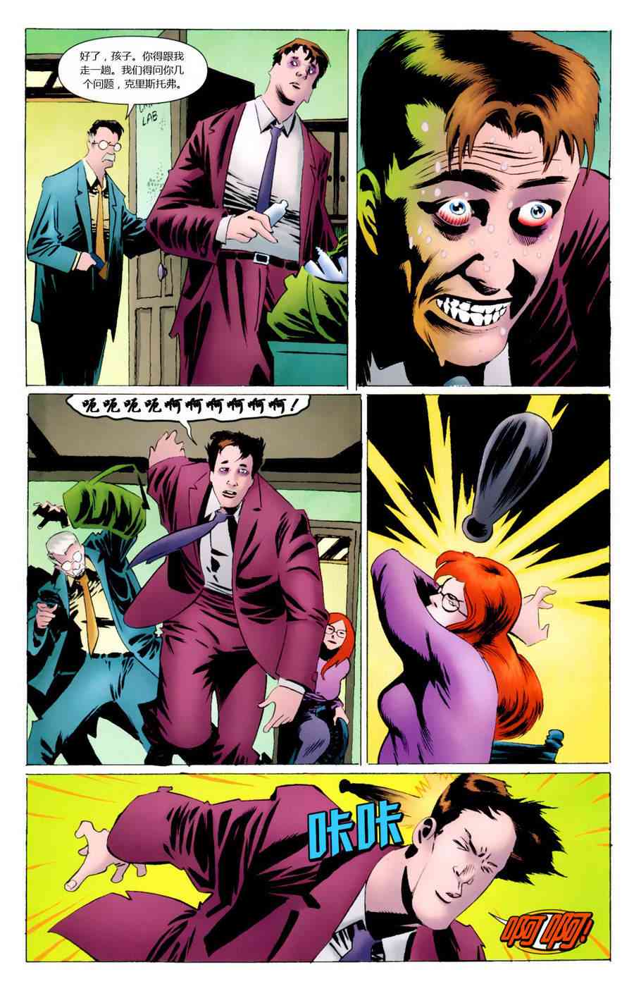 【蝙蝠侠】漫画-（2009年刊）章节漫画下拉式图片-40.jpg
