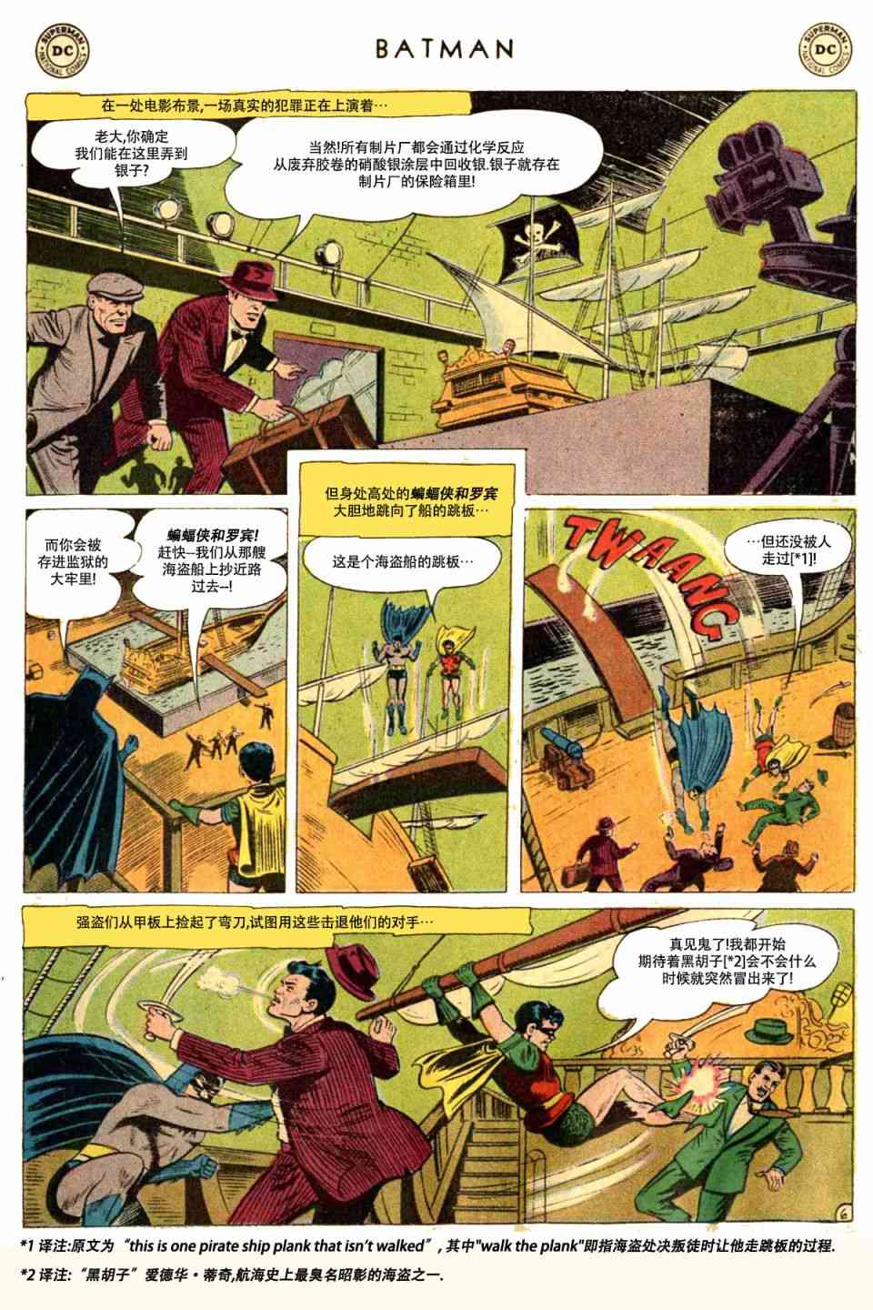 【蝙蝠侠】漫画-（第122卷）章节漫画下拉式图片-7.jpg