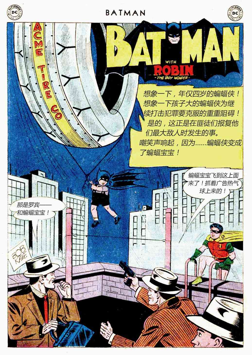 【蝙蝠侠】漫画-（第147卷）章节漫画下拉式图片-18.jpg