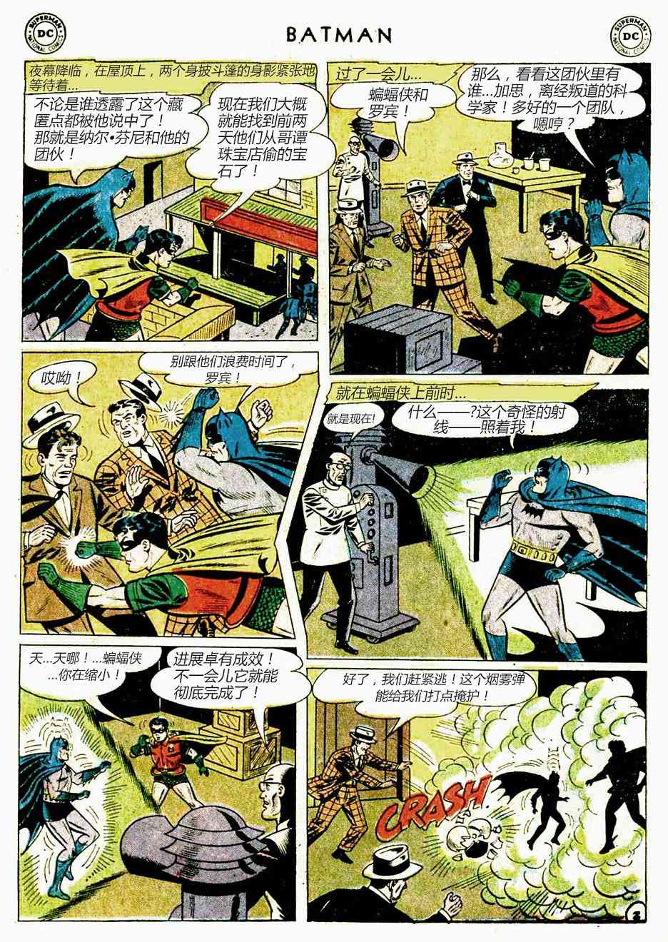 【蝙蝠侠】漫画-（第147卷）章节漫画下拉式图片-19.jpg
