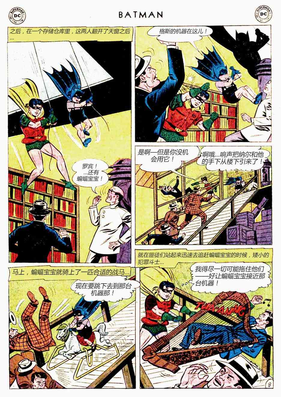 【蝙蝠侠】漫画-（第147卷）章节漫画下拉式图片-25.jpg