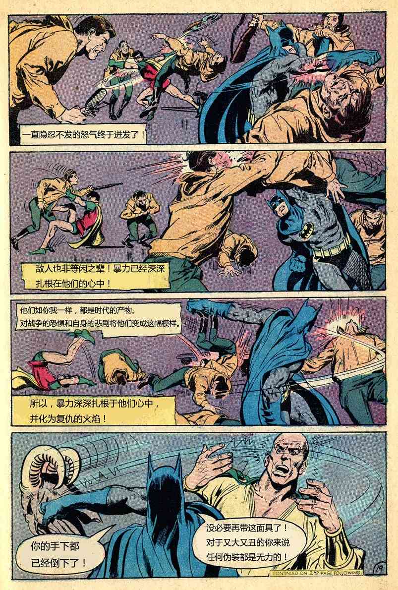 【蝙蝠侠】漫画-（第232卷）章节漫画下拉式图片-20.jpg