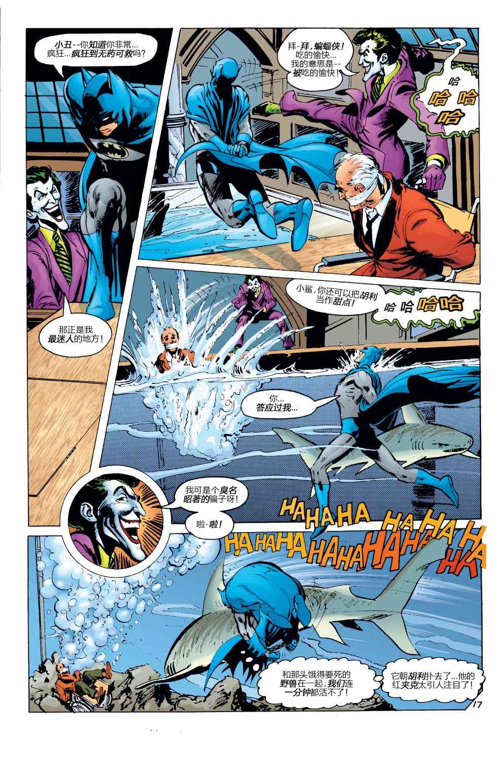 【蝙蝠侠】漫画-（第251卷）章节漫画下拉式图片-18.jpg