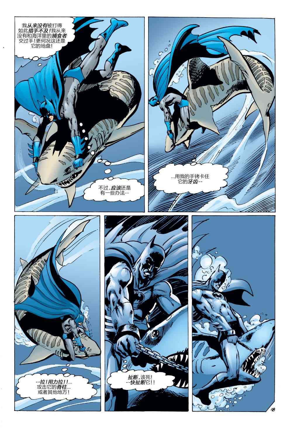 【蝙蝠侠】漫画-（第251卷）章节漫画下拉式图片-19.jpg