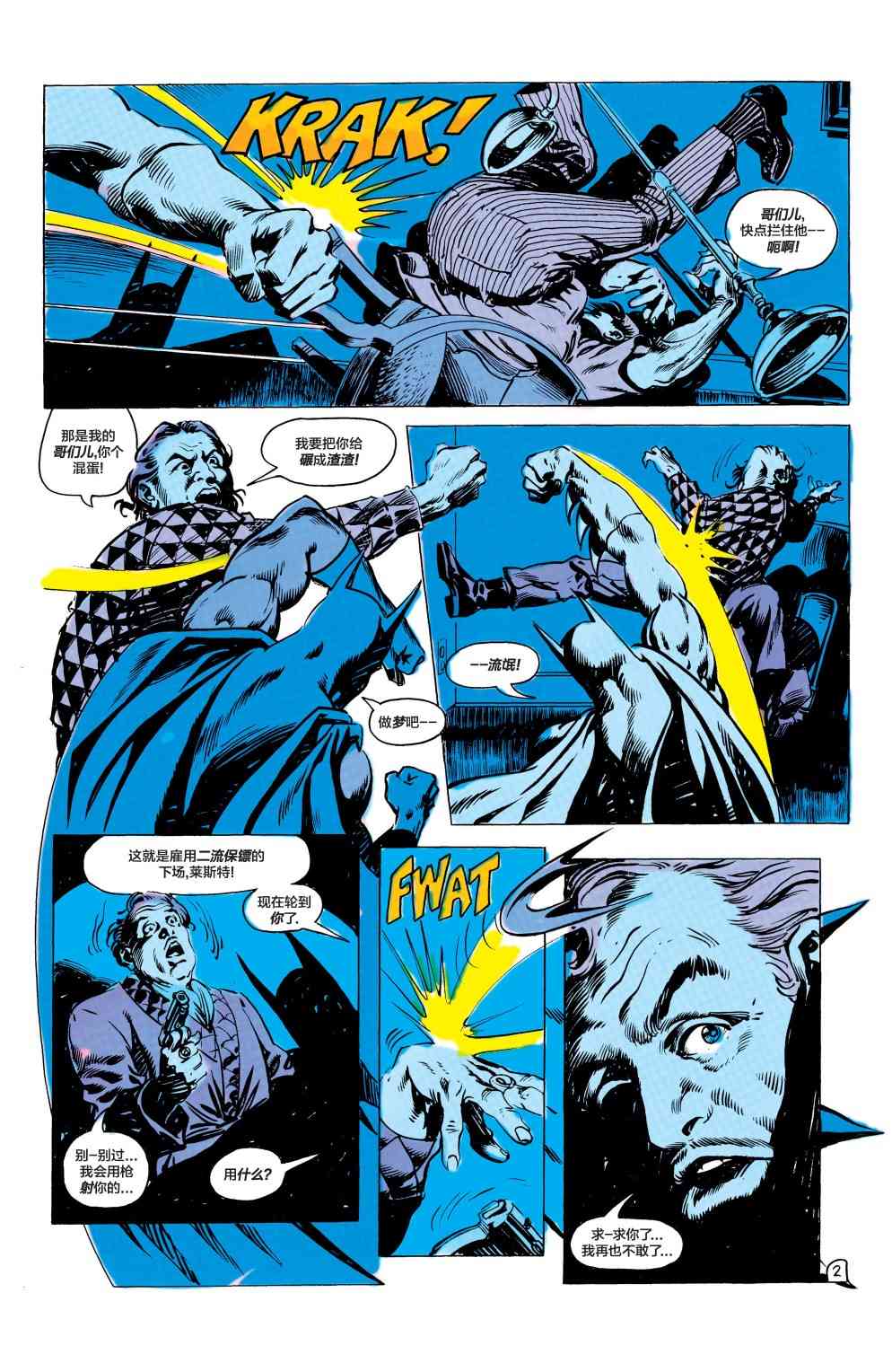 【蝙蝠侠】漫画-（第357卷）章节漫画下拉式图片-3.jpg