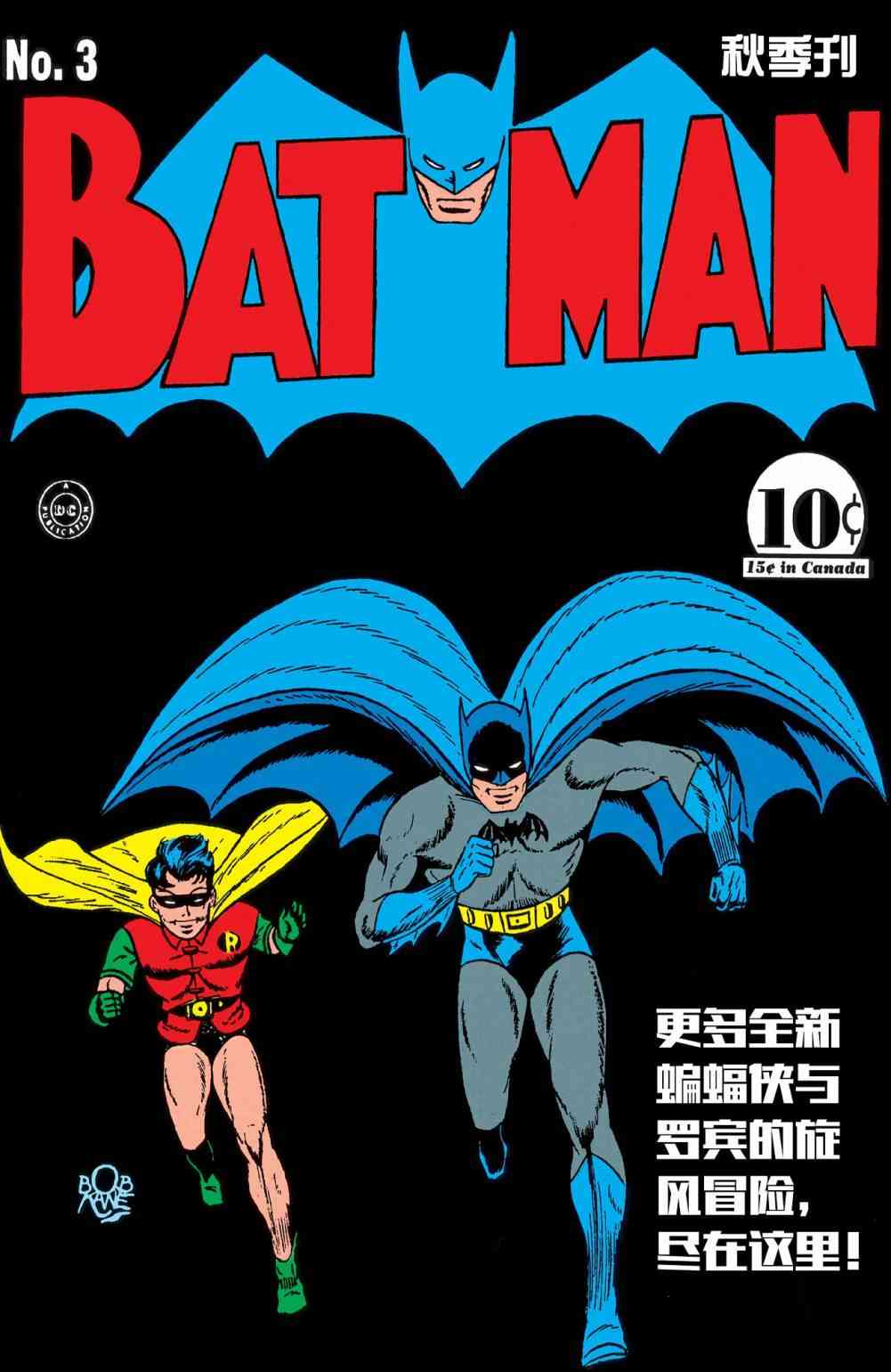 【蝙蝠侠】漫画-（第03卷）章节漫画下拉式图片-1.jpg
