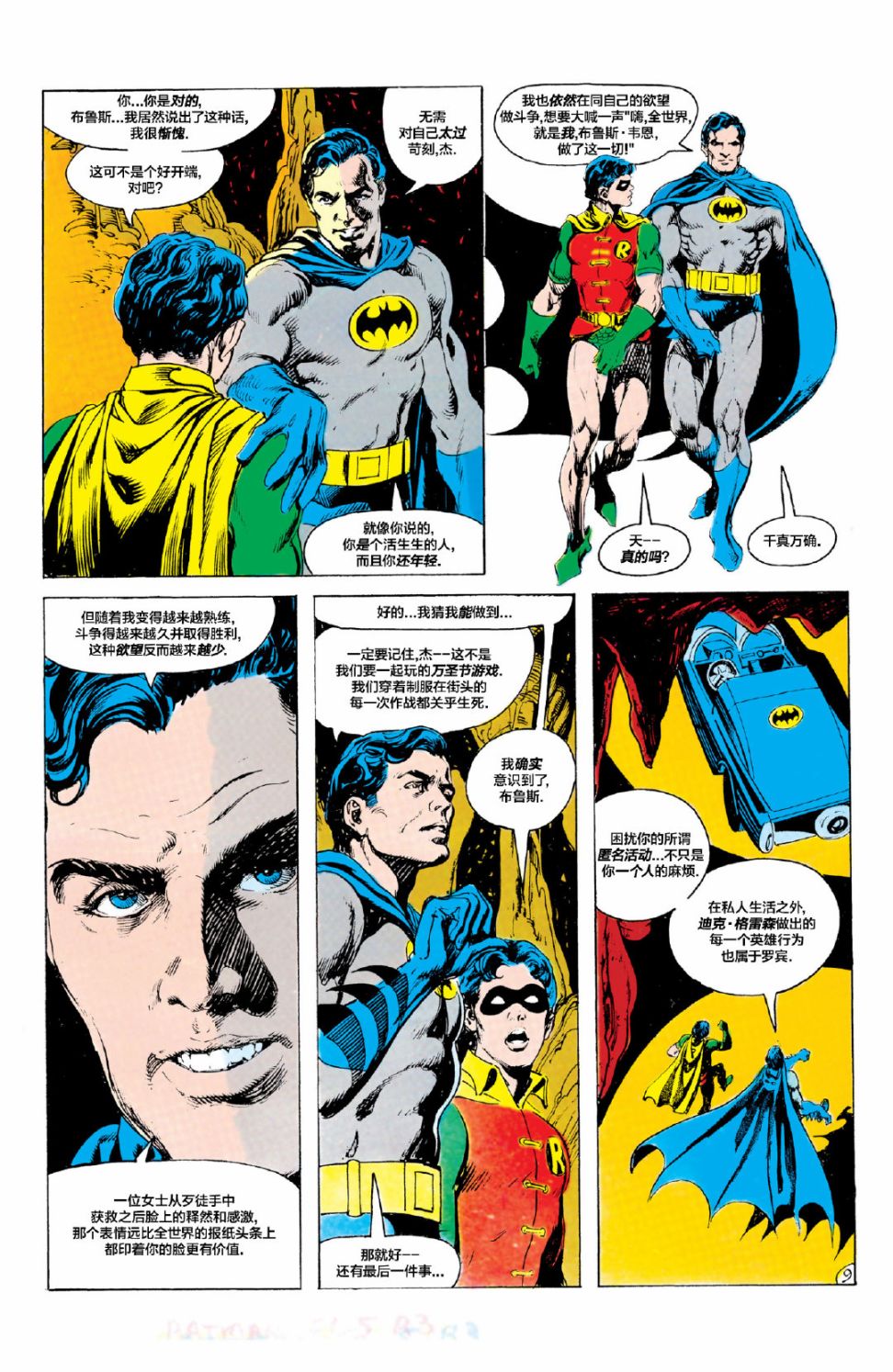 【蝙蝠侠】漫画-（第368卷）章节漫画下拉式图片-10.jpg