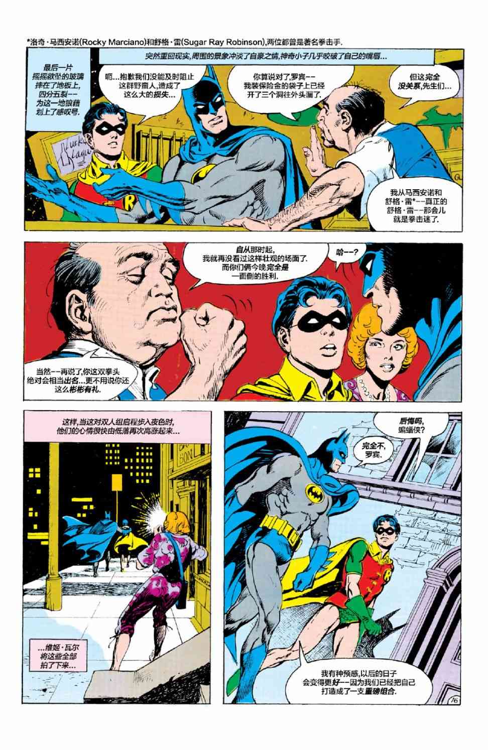 【蝙蝠侠】漫画-（第368卷）章节漫画下拉式图片-17.jpg