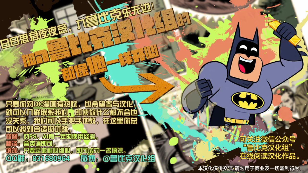 【蝙蝠侠】漫画-（第368卷）章节漫画下拉式图片-25.jpg