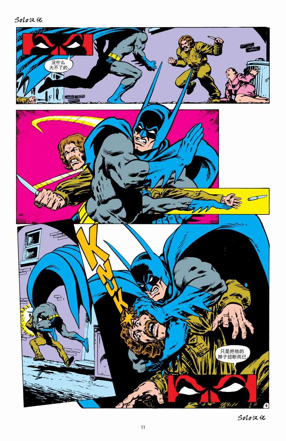 【蝙蝠侠】漫画-（第402卷）章节漫画下拉式图片-11.jpg