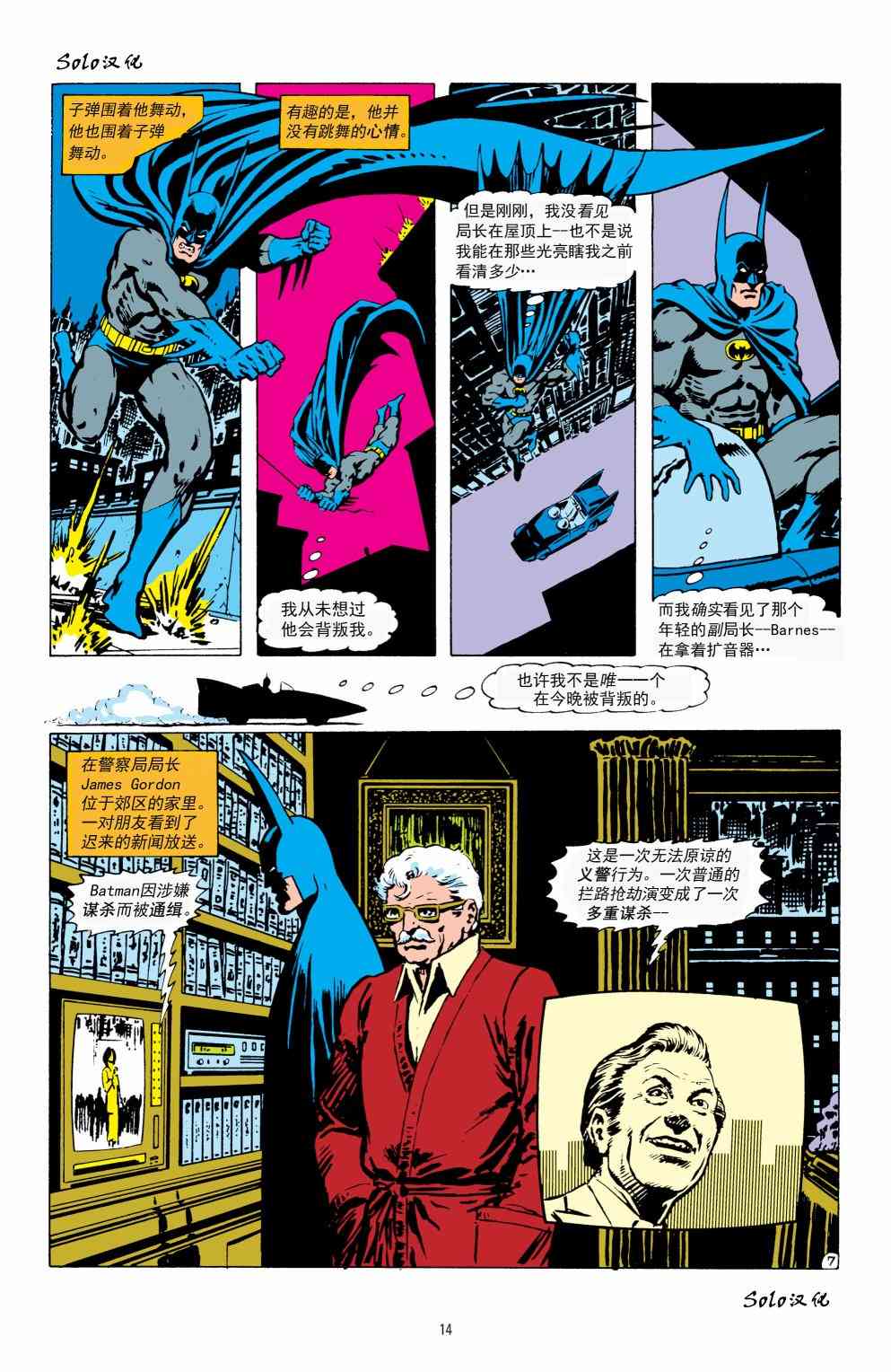 【蝙蝠侠】漫画-（第402卷）章节漫画下拉式图片-14.jpg