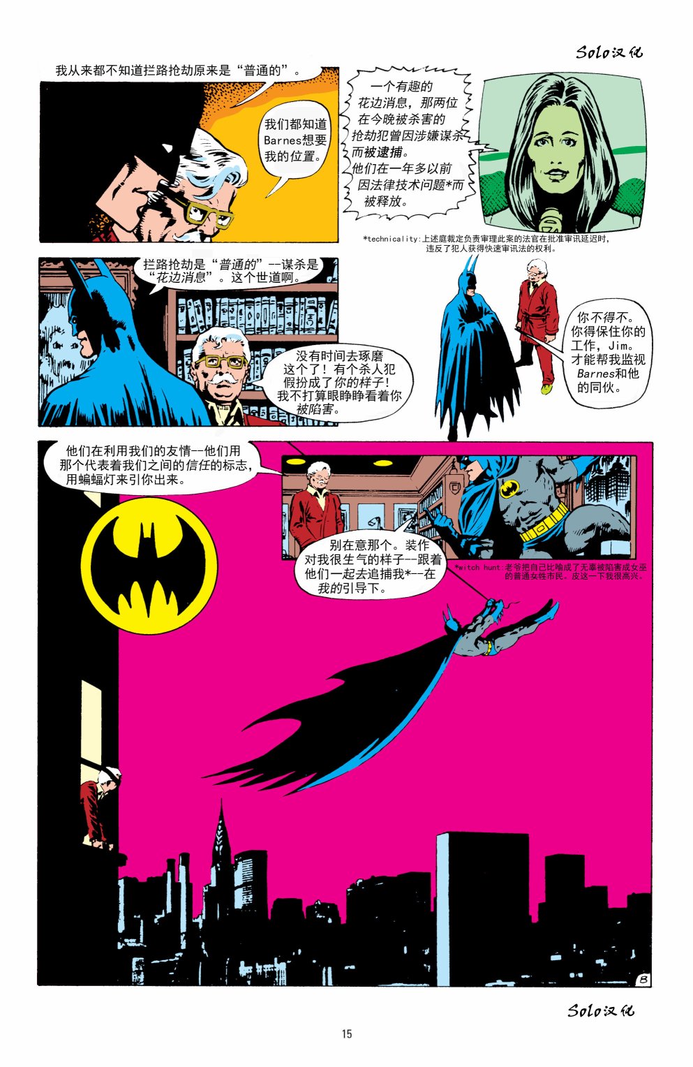 【蝙蝠侠】漫画-（第402卷）章节漫画下拉式图片-15.jpg