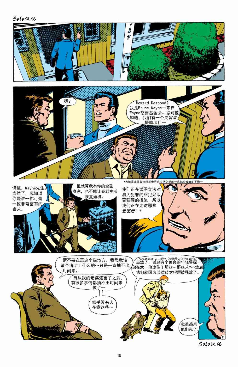 【蝙蝠侠】漫画-（第402卷）章节漫画下拉式图片-18.jpg