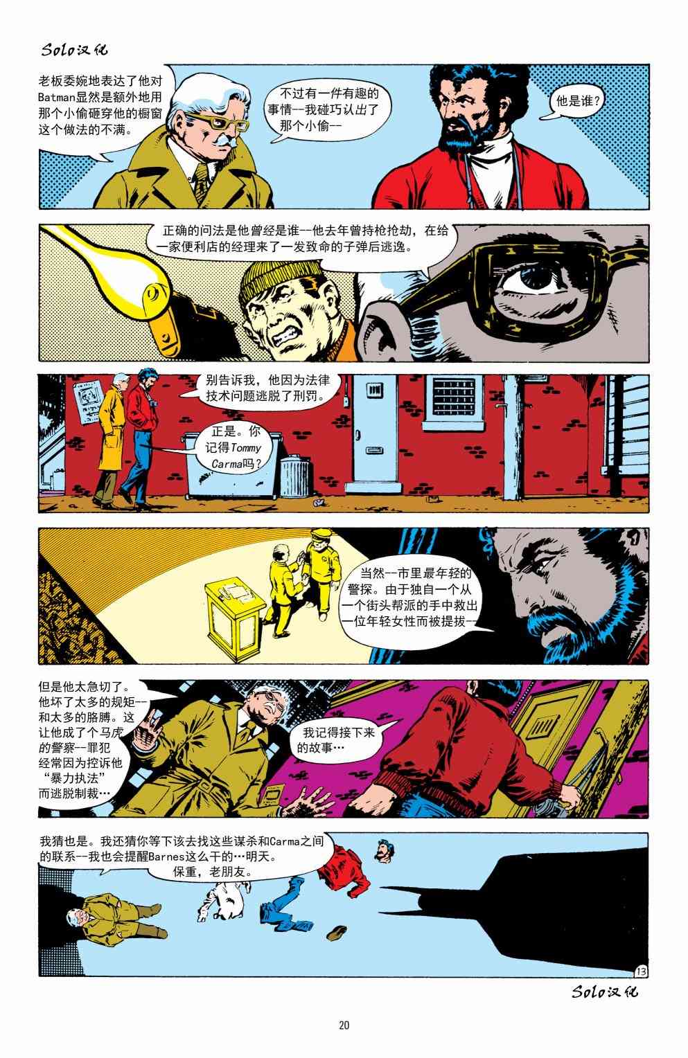 【蝙蝠侠】漫画-（第402卷）章节漫画下拉式图片-20.jpg