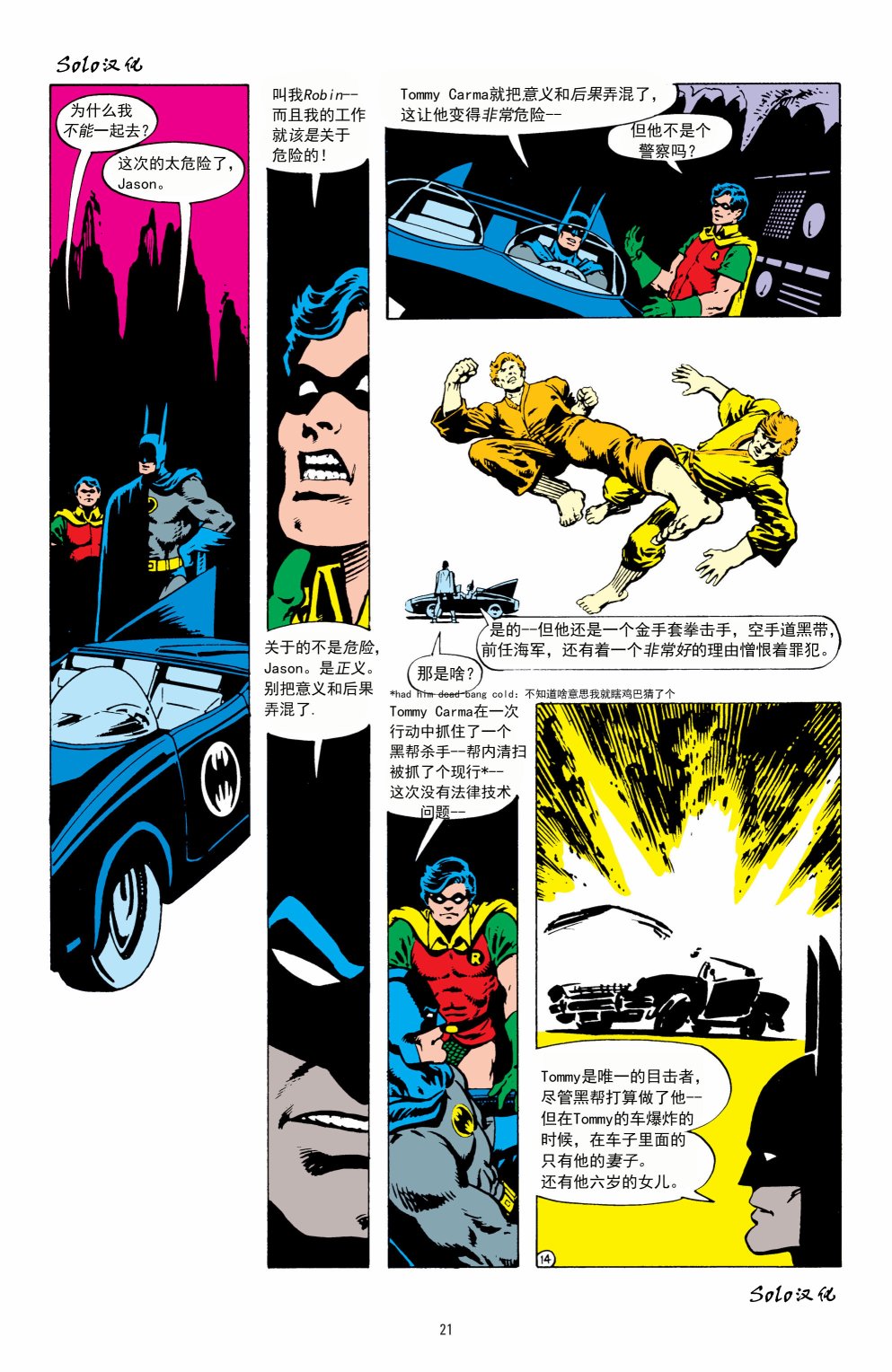 【蝙蝠侠】漫画-（第402卷）章节漫画下拉式图片-21.jpg