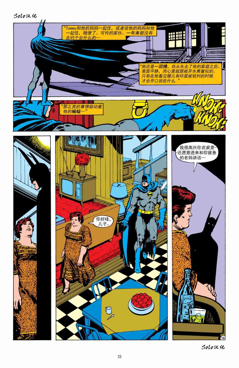 【蝙蝠侠】漫画-（第402卷）章节漫画下拉式图片-23.jpg