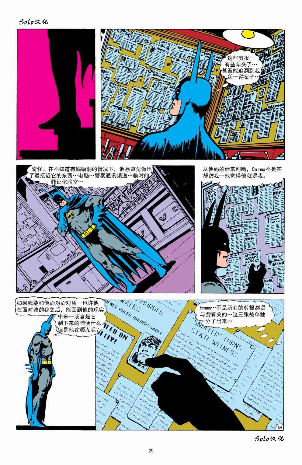 【蝙蝠侠】漫画-（第402卷）章节漫画下拉式图片-25.jpg