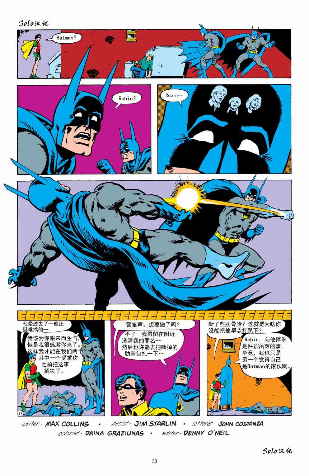【蝙蝠侠】漫画-（第402卷）章节漫画下拉式图片-30.jpg