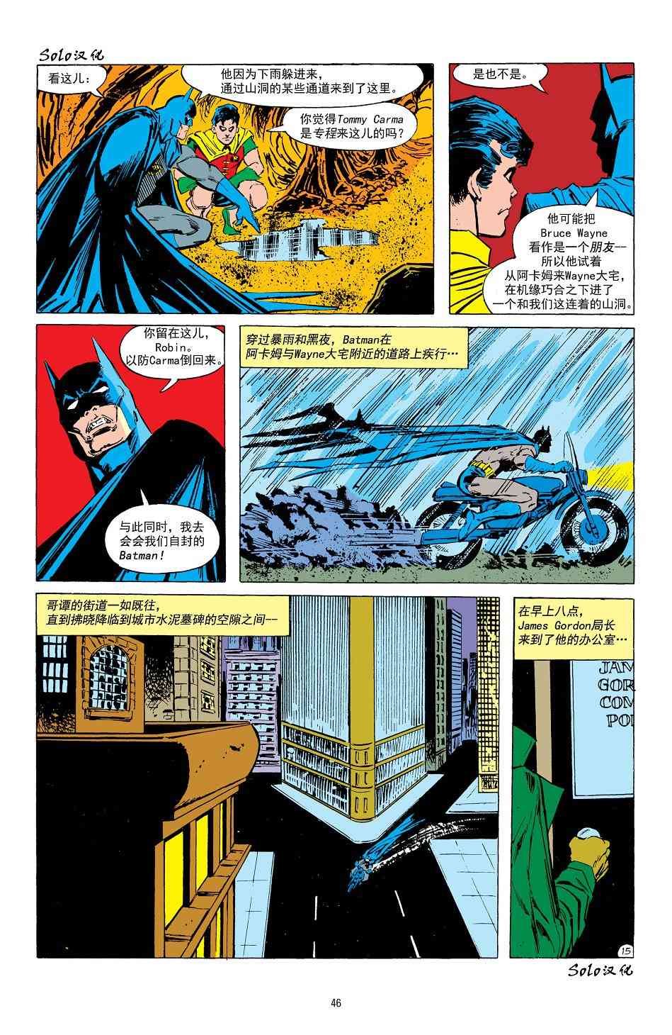【蝙蝠侠】漫画-（第403卷）章节漫画下拉式图片-16.jpg