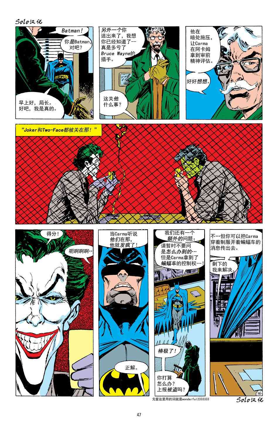 【蝙蝠侠】漫画-（第403卷）章节漫画下拉式图片-17.jpg
