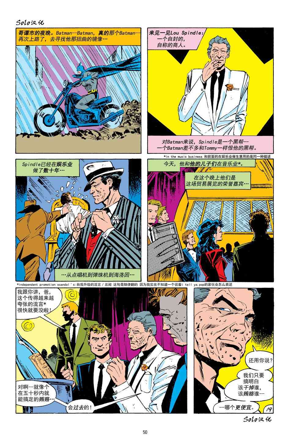 【蝙蝠侠】漫画-（第403卷）章节漫画下拉式图片-20.jpg