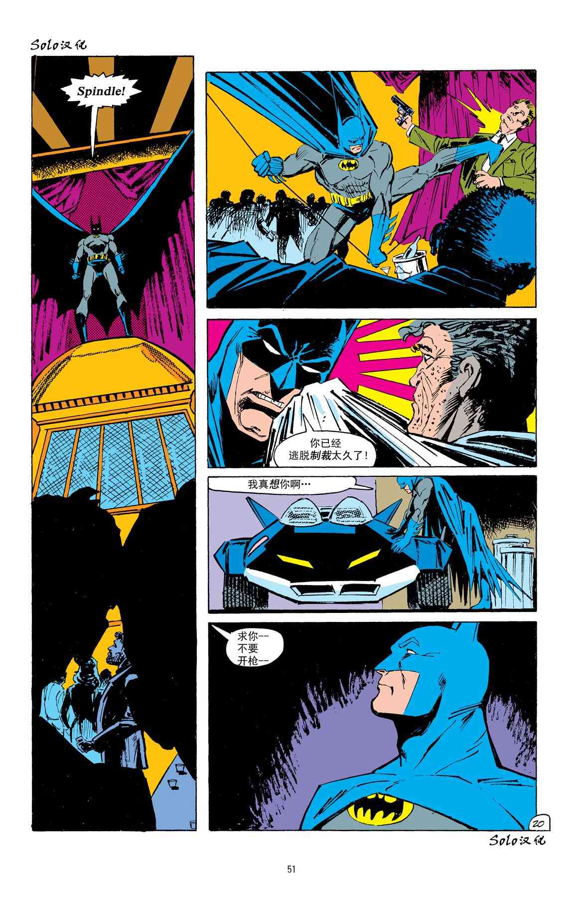 【蝙蝠侠】漫画-（第403卷）章节漫画下拉式图片-21.jpg