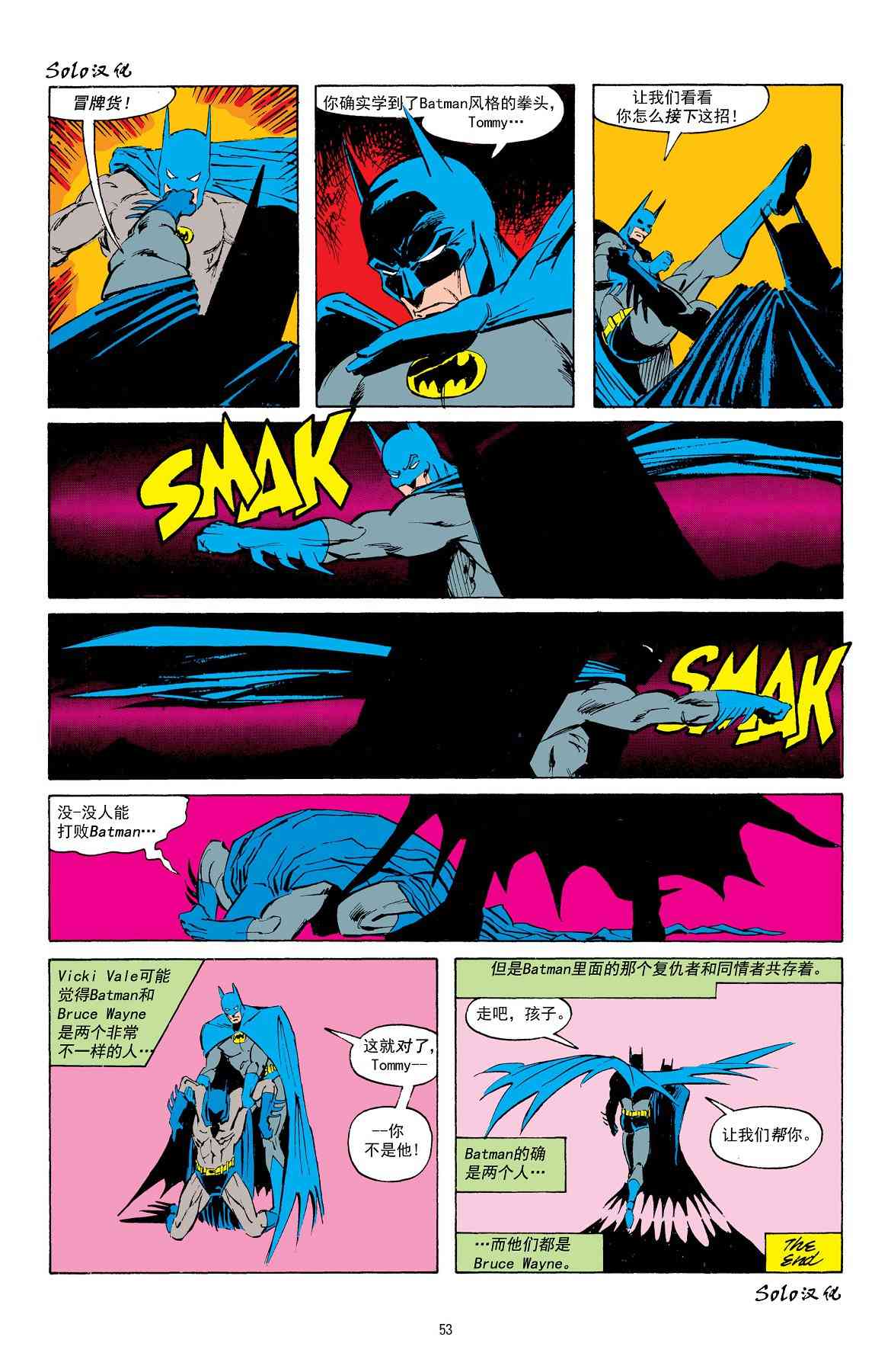 【蝙蝠侠】漫画-（第403卷）章节漫画下拉式图片-23.jpg