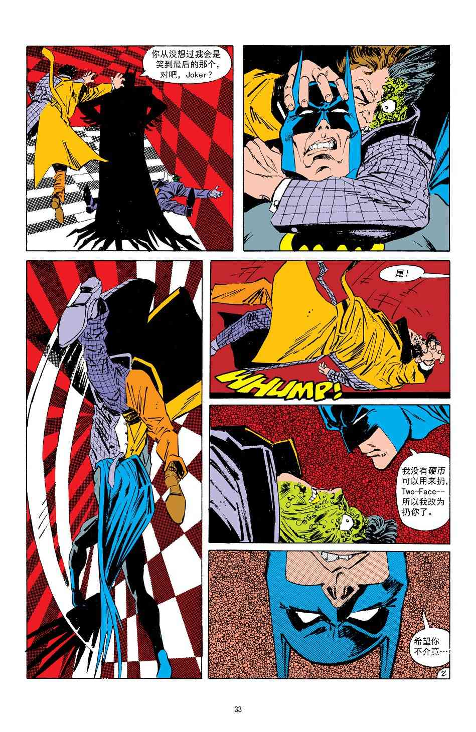 【蝙蝠侠】漫画-（第403卷）章节漫画下拉式图片-3.jpg