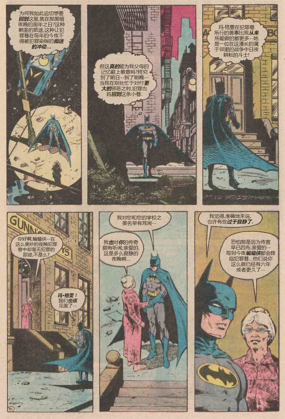 【蝙蝠侠】漫画-（第408卷）章节漫画下拉式图片-16.jpg