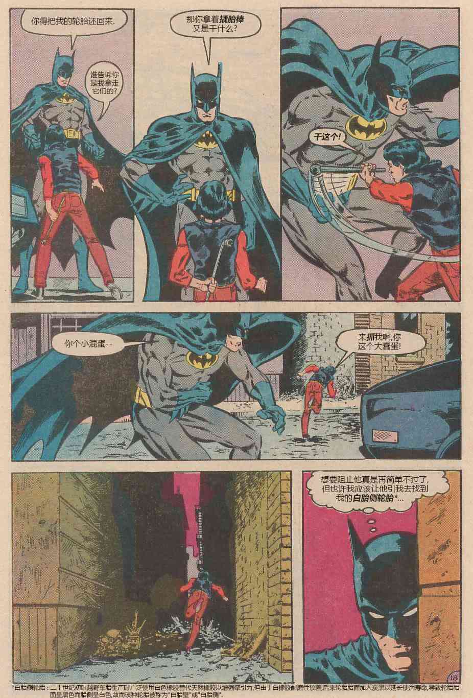 【蝙蝠侠】漫画-（第408卷）章节漫画下拉式图片-19.jpg