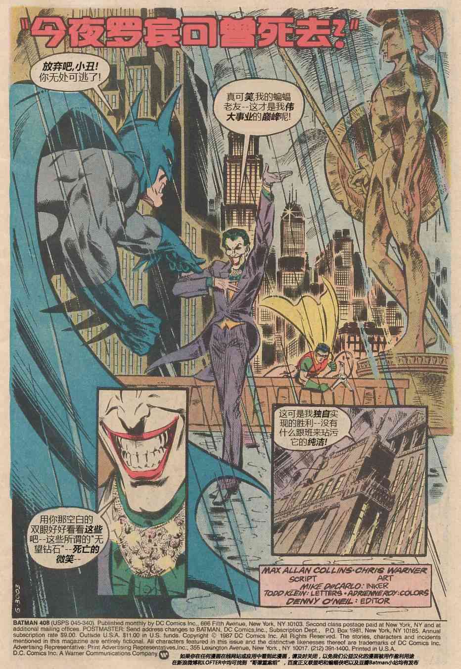 【蝙蝠侠】漫画-（第408卷）章节漫画下拉式图片-2.jpg