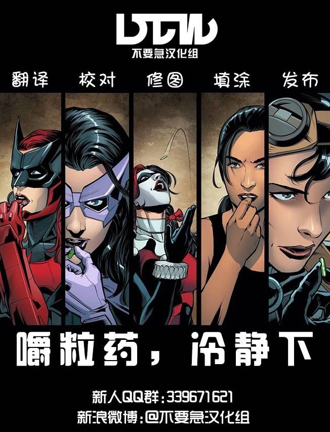 【蝙蝠侠】漫画-（第408卷）章节漫画下拉式图片-26.jpg