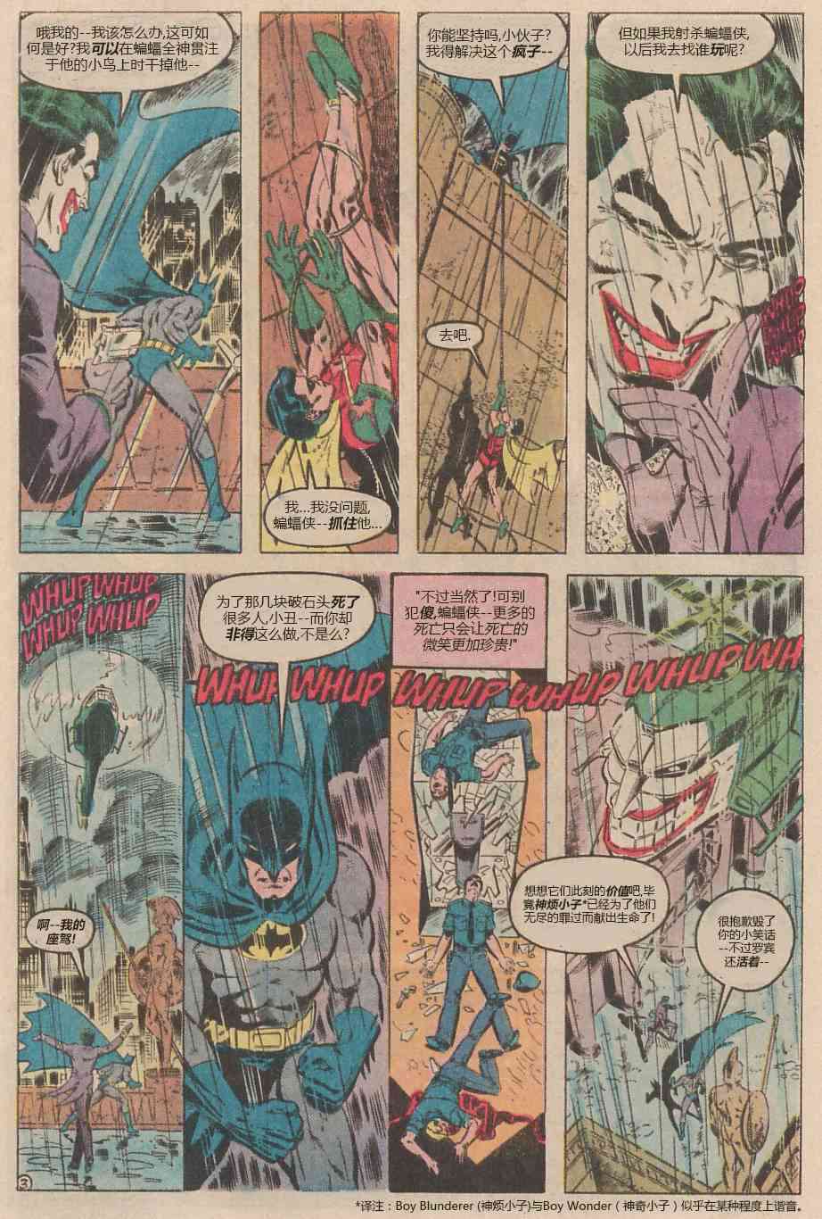 【蝙蝠侠】漫画-（第408卷）章节漫画下拉式图片-4.jpg