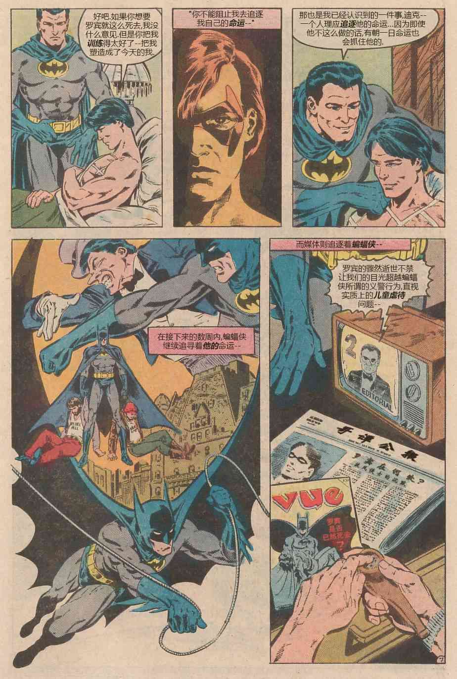 【蝙蝠侠】漫画-（第408卷）章节漫画下拉式图片-8.jpg