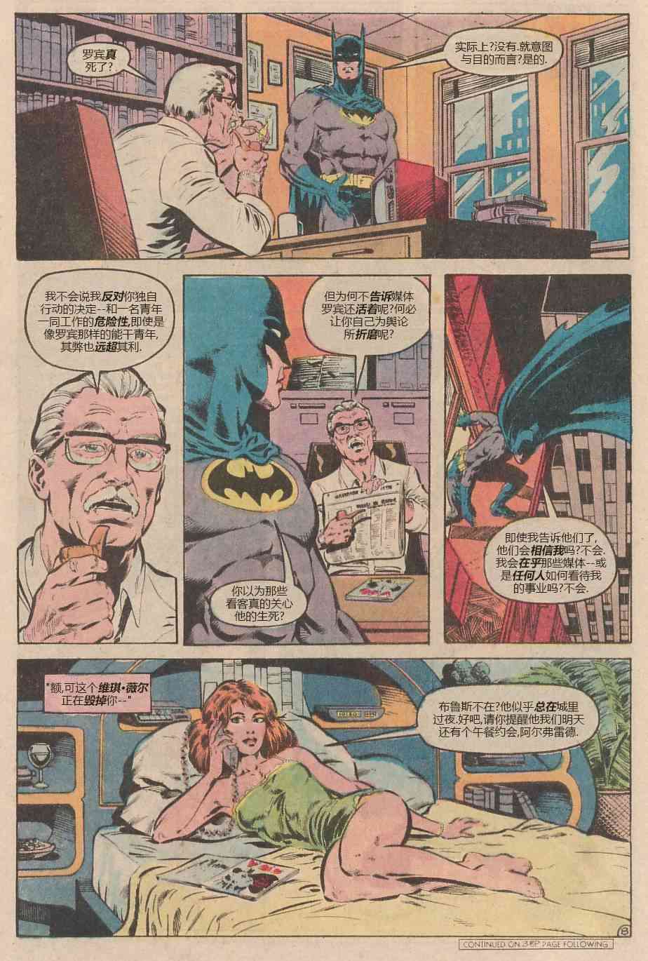 【蝙蝠侠】漫画-（第408卷）章节漫画下拉式图片-9.jpg