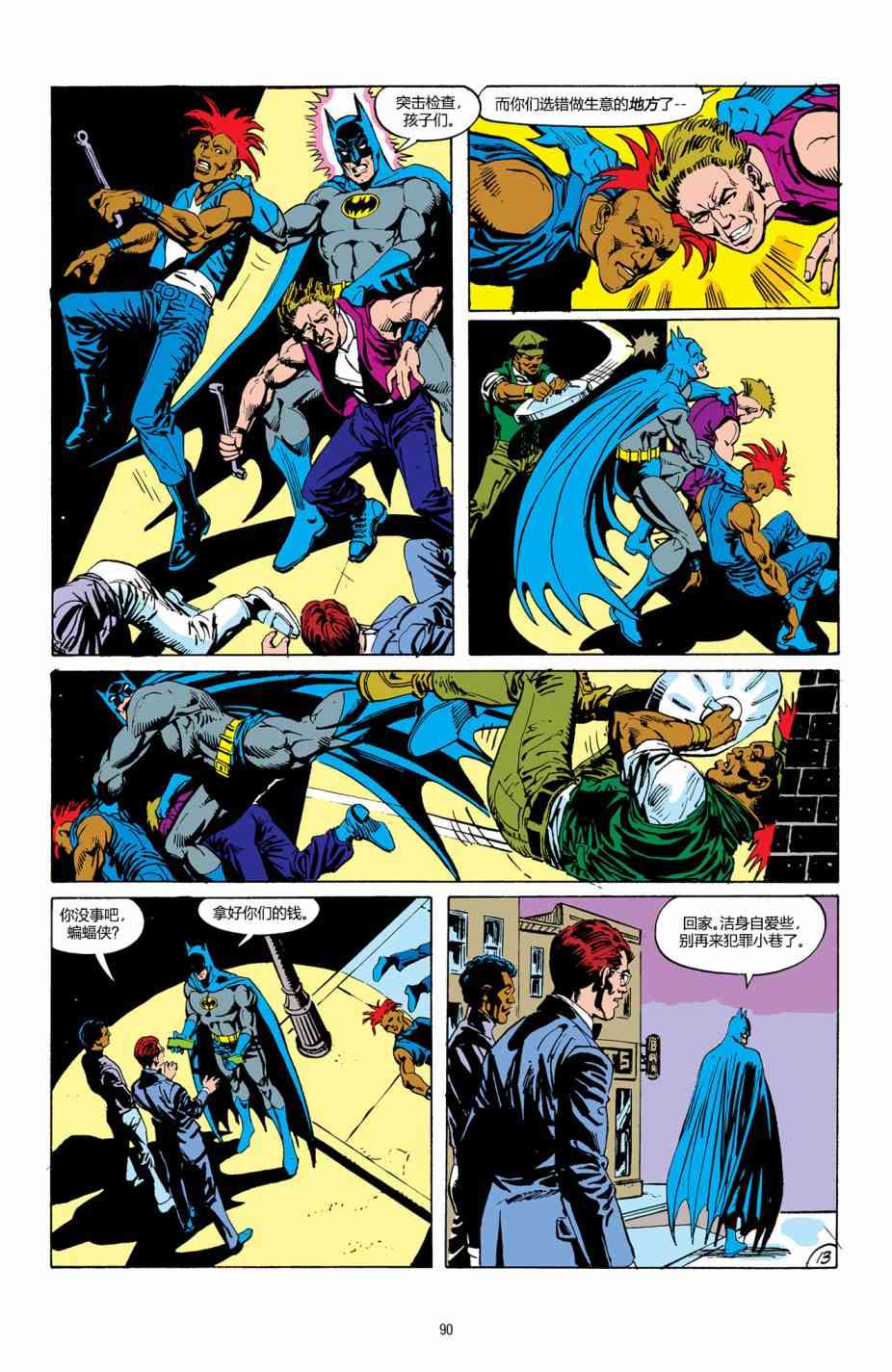 【蝙蝠侠】漫画-（第409卷）章节漫画下拉式图片-14.jpg