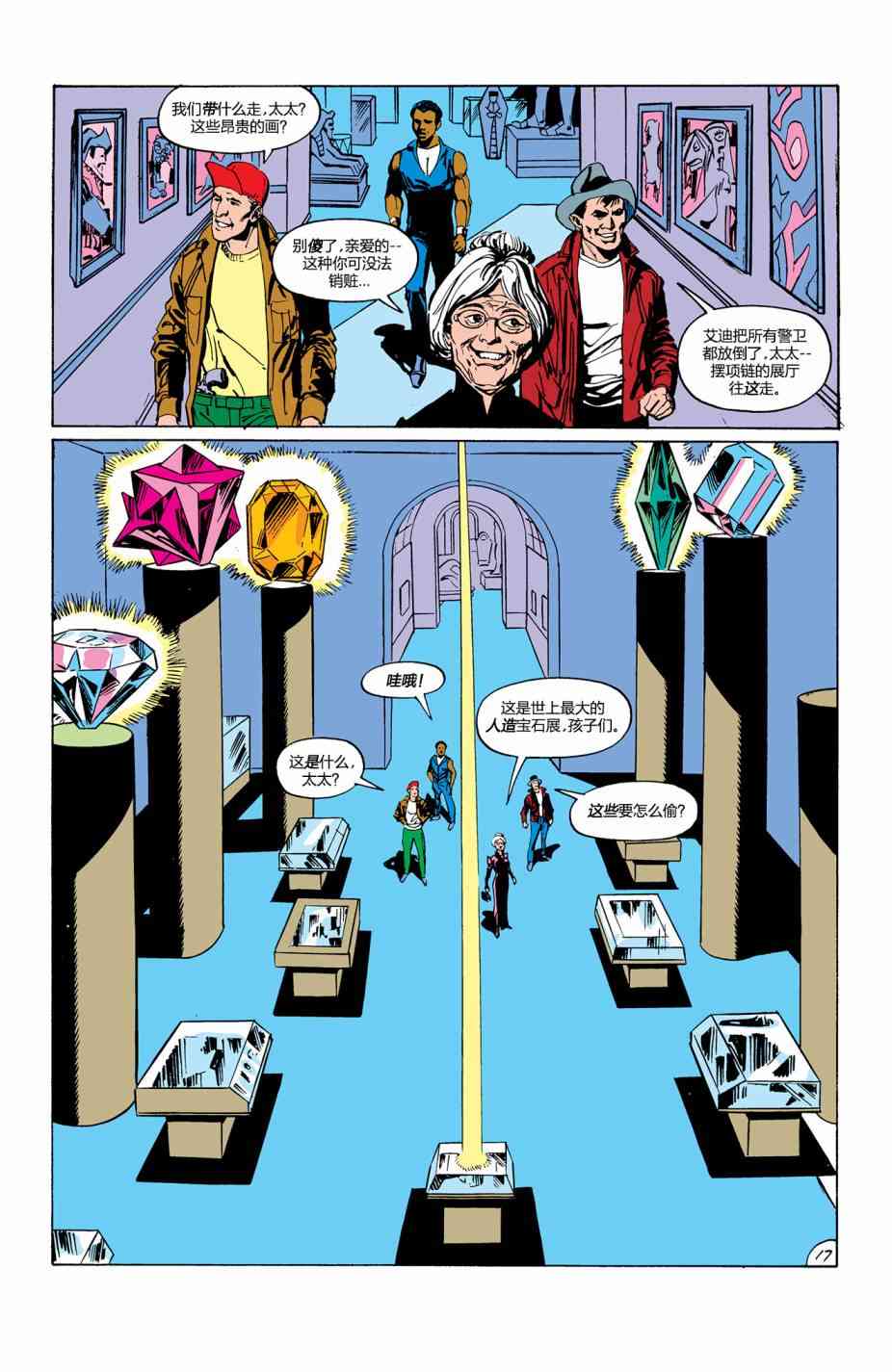 【蝙蝠侠】漫画-（第409卷）章节漫画下拉式图片-18.jpg