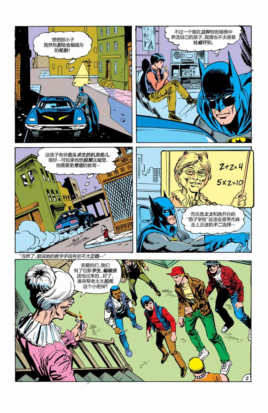 【蝙蝠侠】漫画-（第409卷）章节漫画下拉式图片-3.jpg