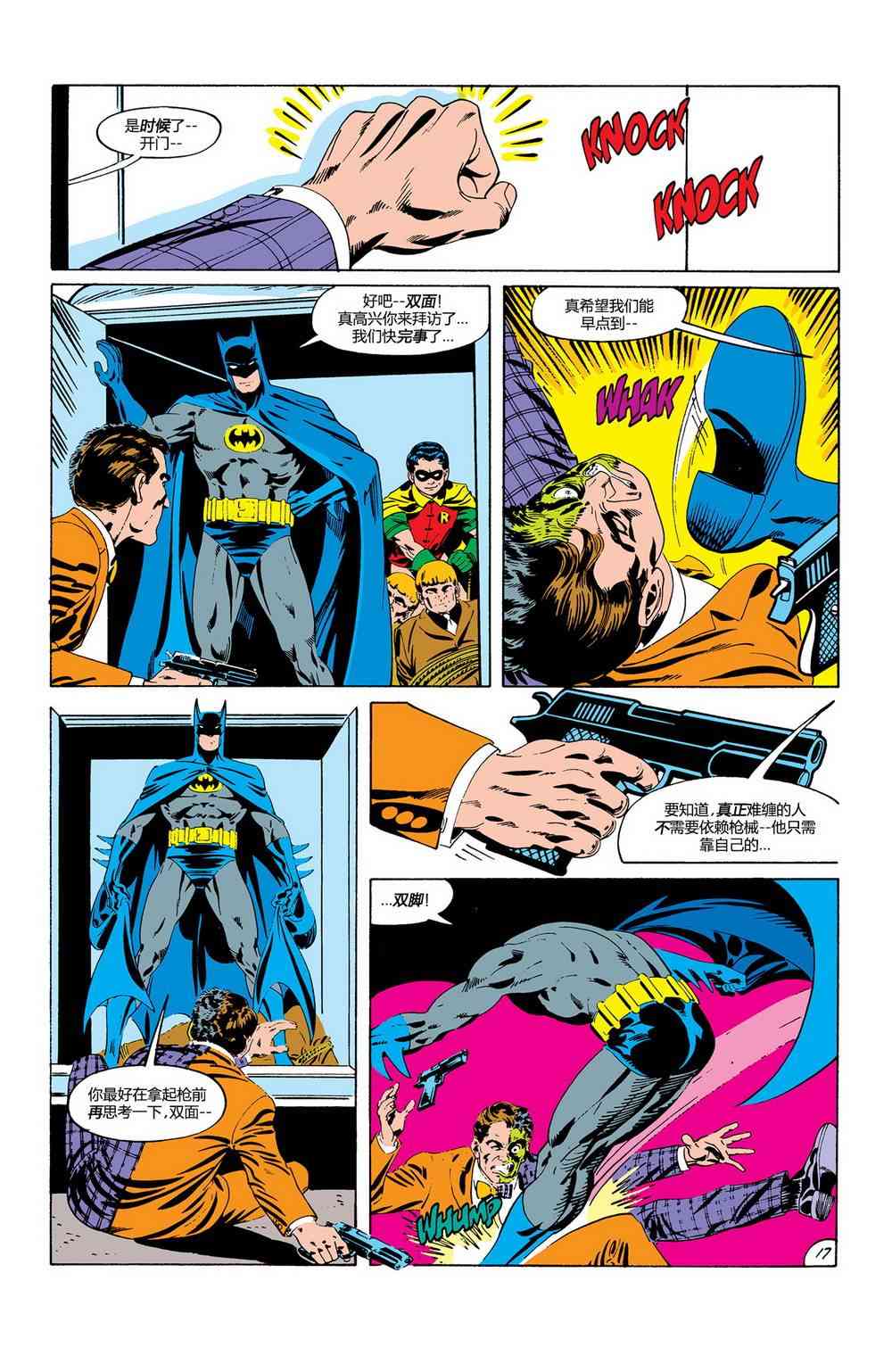 【蝙蝠侠】漫画-（第410卷）章节漫画下拉式图片-18.jpg