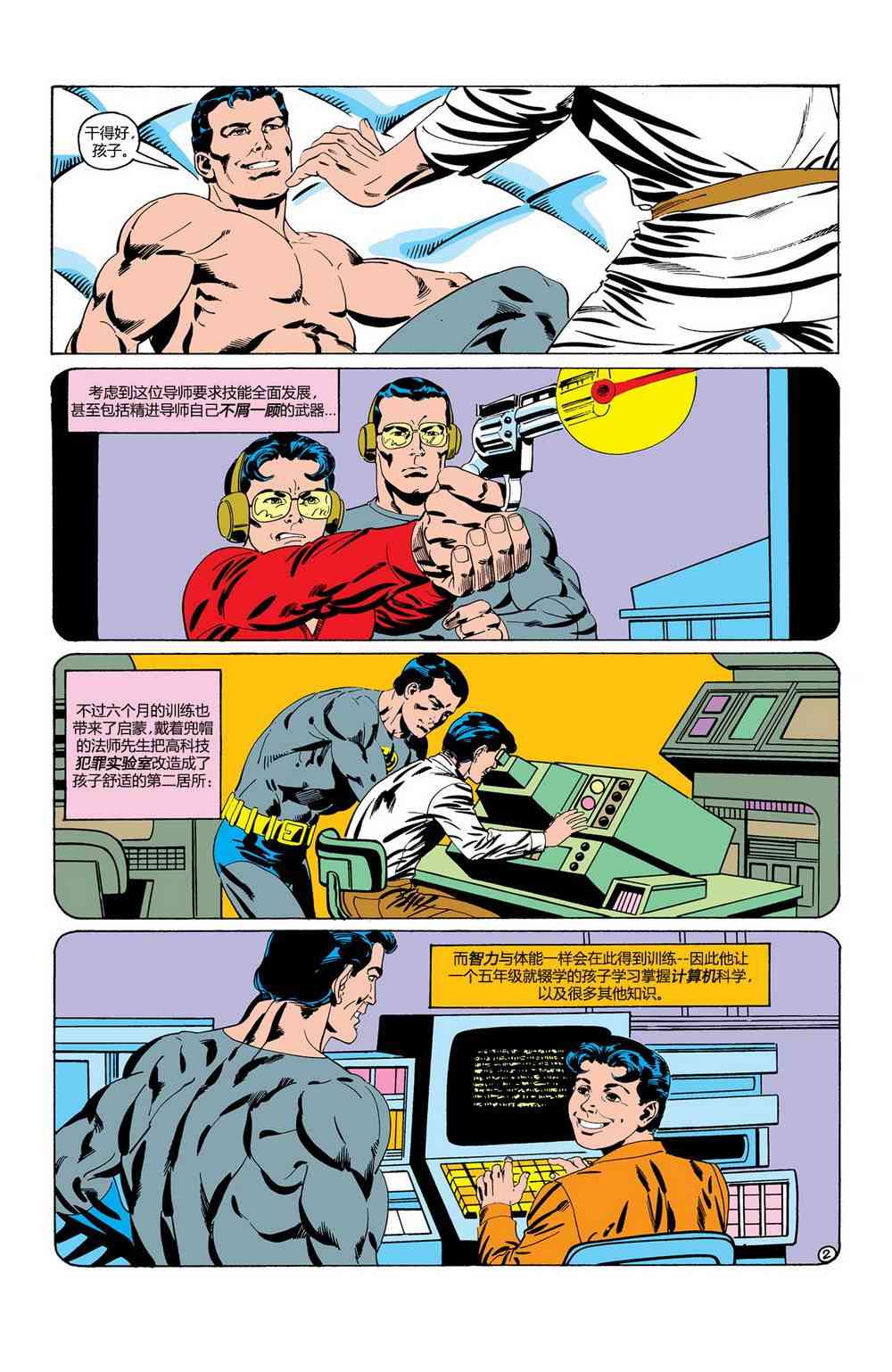 【蝙蝠侠】漫画-（第410卷）章节漫画下拉式图片-3.jpg