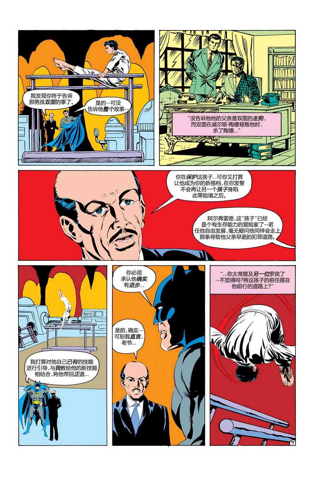 【蝙蝠侠】漫画-（第410卷）章节漫画下拉式图片-8.jpg