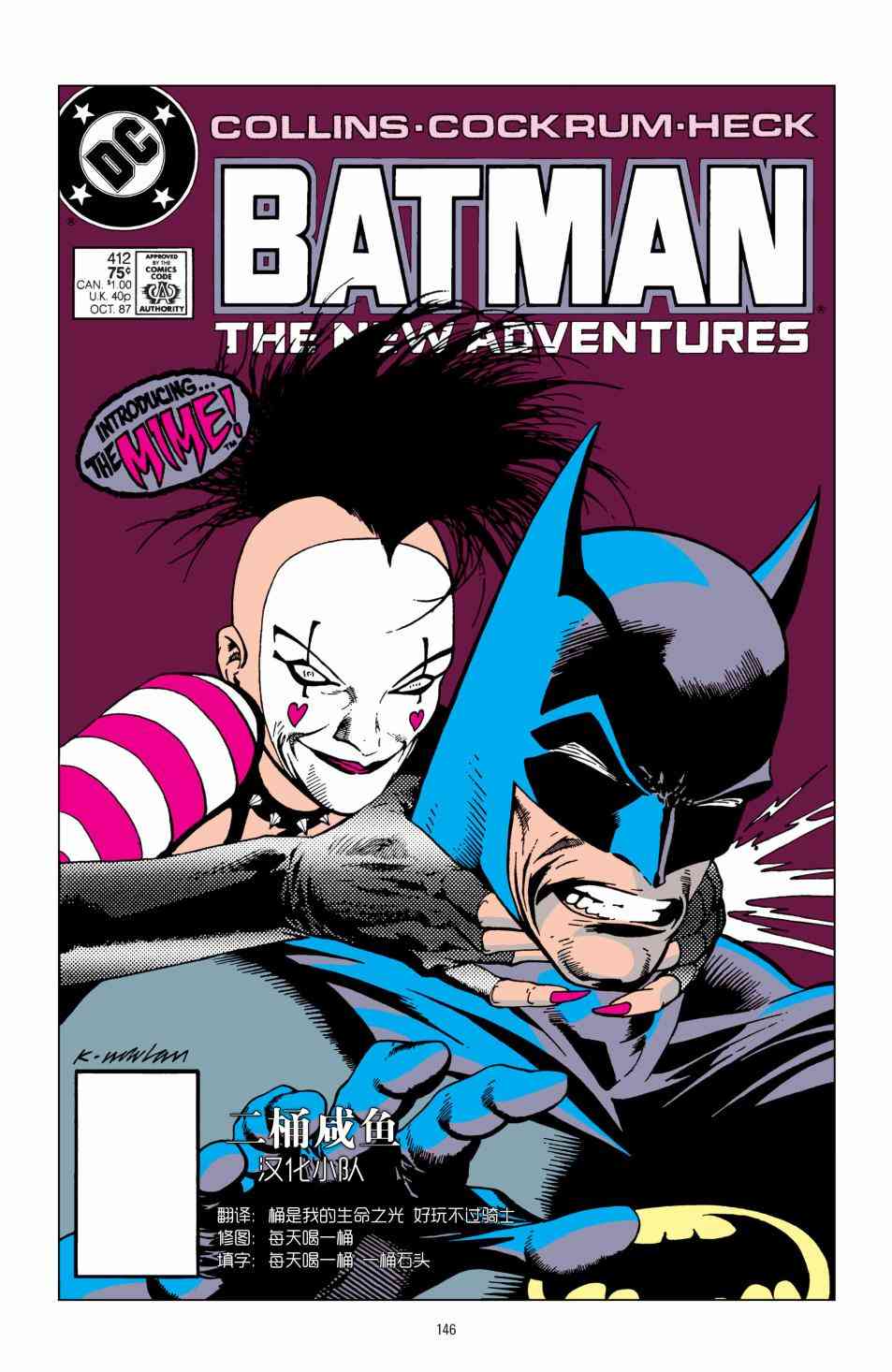 【蝙蝠侠】漫画-（第412卷）章节漫画下拉式图片-1.jpg