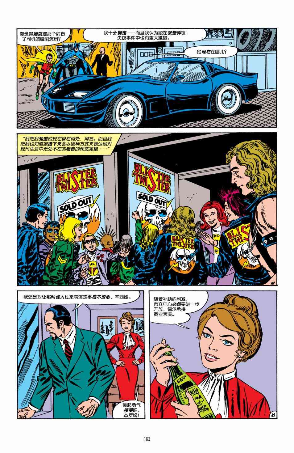 【蝙蝠侠】漫画-（第412卷）章节漫画下拉式图片-17.jpg