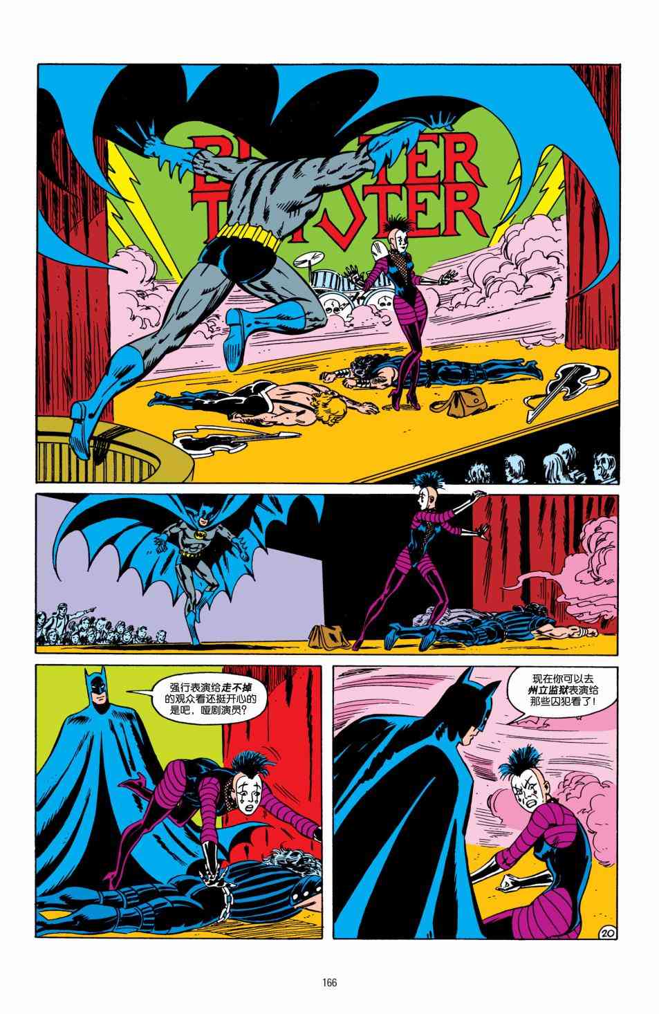 【蝙蝠侠】漫画-（第412卷）章节漫画下拉式图片-21.jpg