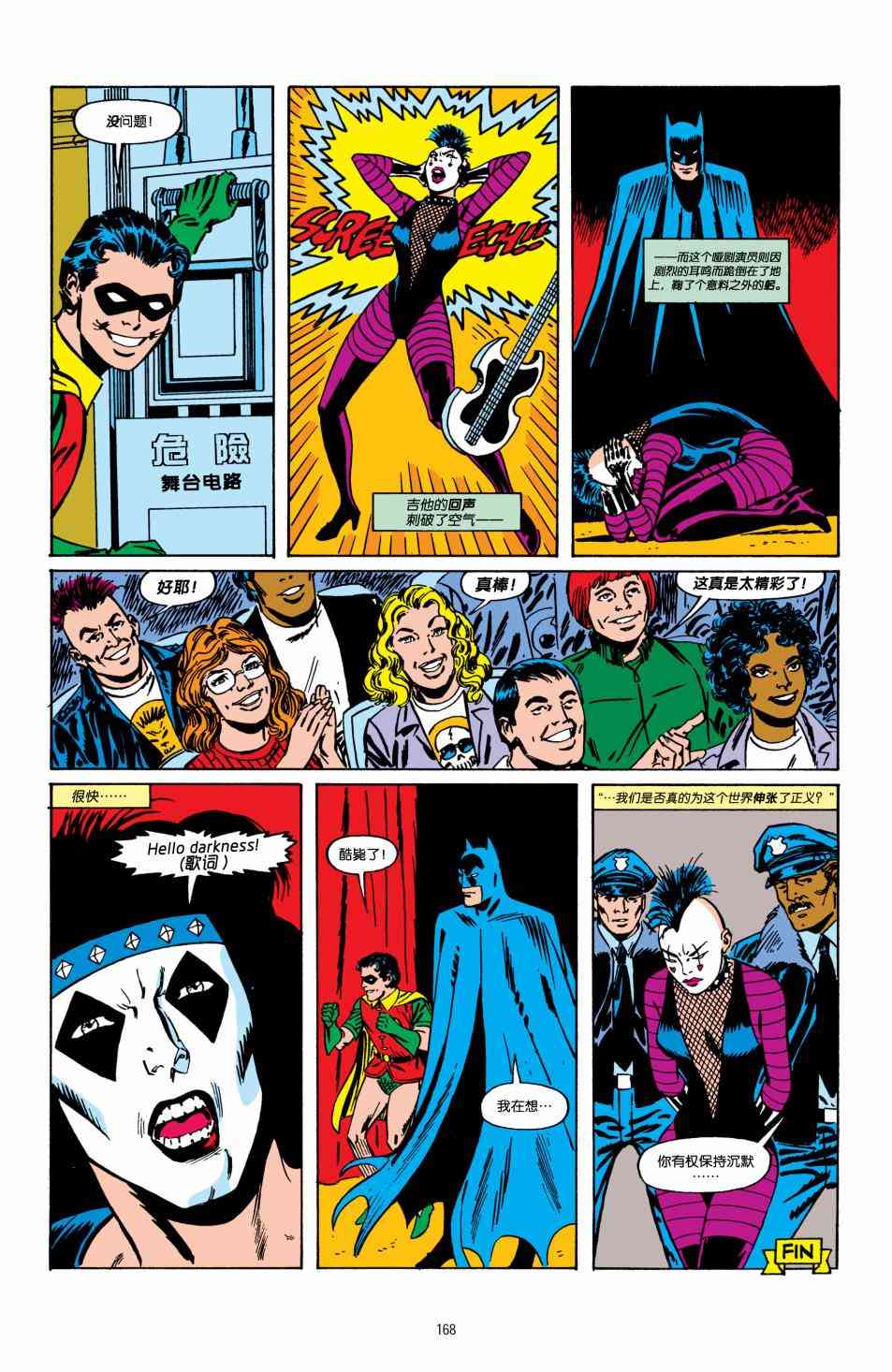 【蝙蝠侠】漫画-（第412卷）章节漫画下拉式图片-23.jpg