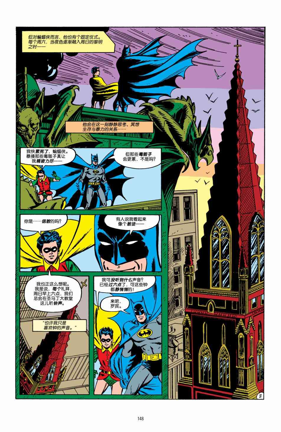 【蝙蝠侠】漫画-（第412卷）章节漫画下拉式图片-3.jpg