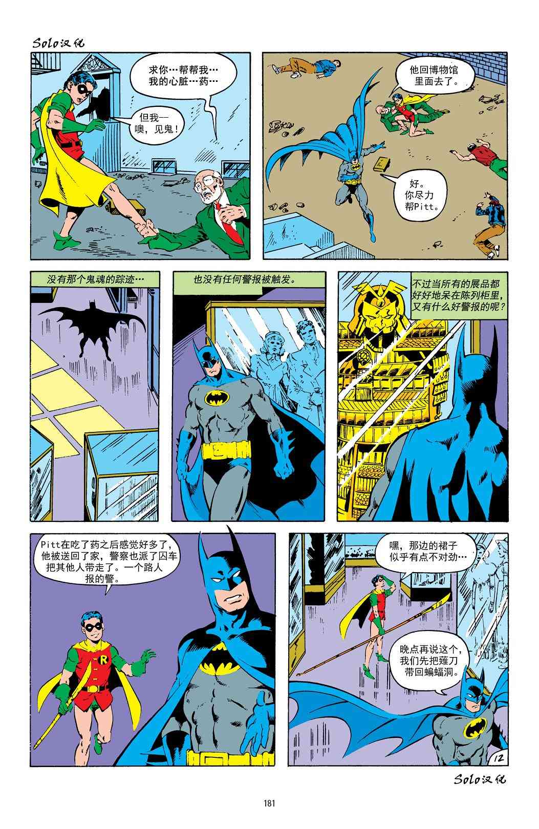 【蝙蝠侠】漫画-（第413卷）章节漫画下拉式图片-13.jpg